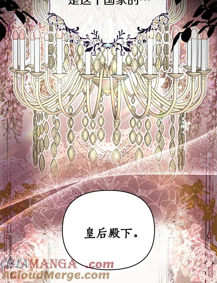 《与陛下同寝的生存法则》1.拒绝侍寝 第9页