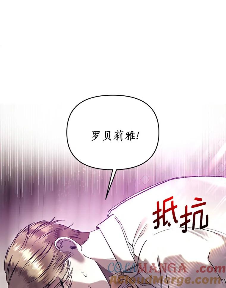 《与陛下同寝的生存法则》1.拒绝侍寝 第69页