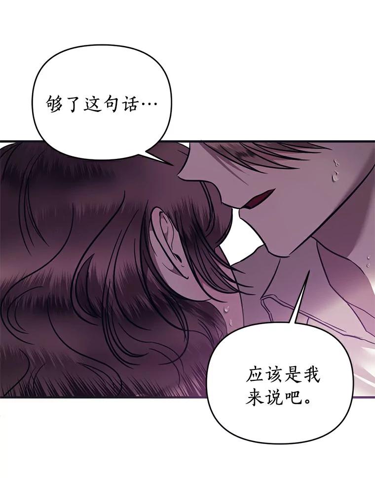《与陛下同寝的生存法则》1.拒绝侍寝 第68页