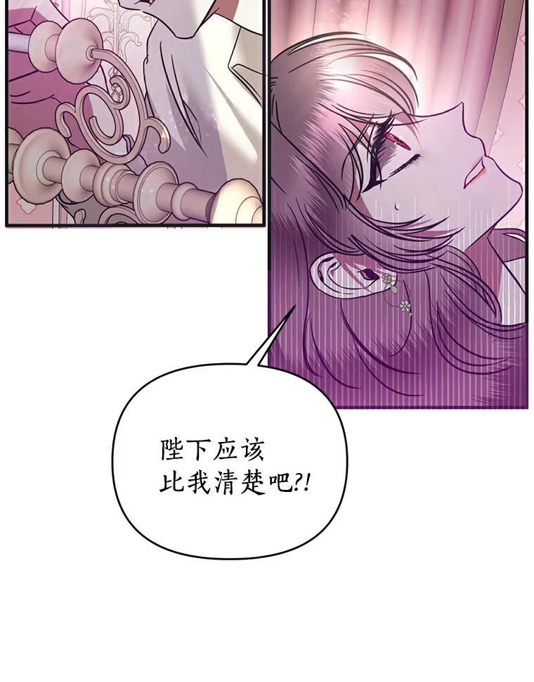 《与陛下同寝的生存法则》1.拒绝侍寝 第72页