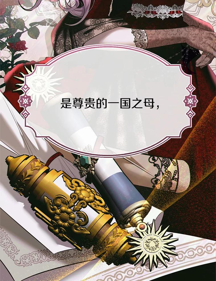 《与陛下同寝的生存法则》1.拒绝侍寝 第62页