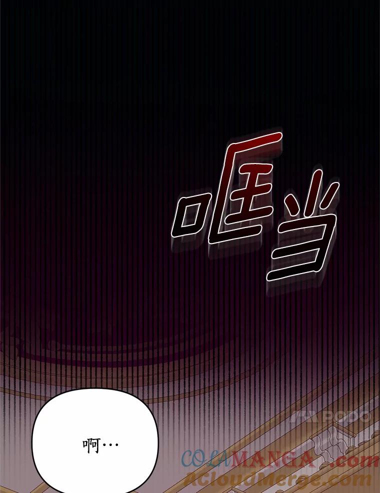 《与陛下同寝的生存法则》1.拒绝侍寝 第57页