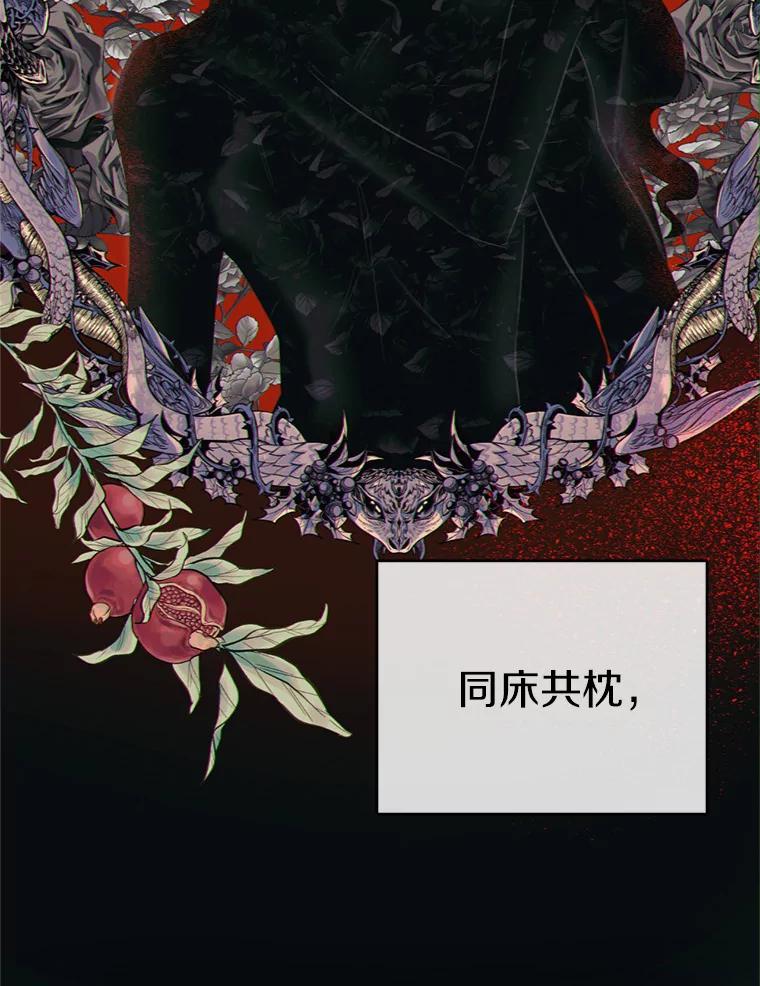 《与陛下同寝的生存法则》1.拒绝侍寝 第66页