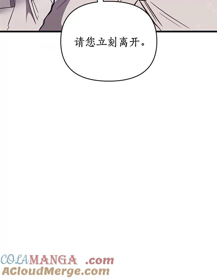 《与陛下同寝的生存法则》1.拒绝侍寝 第85页