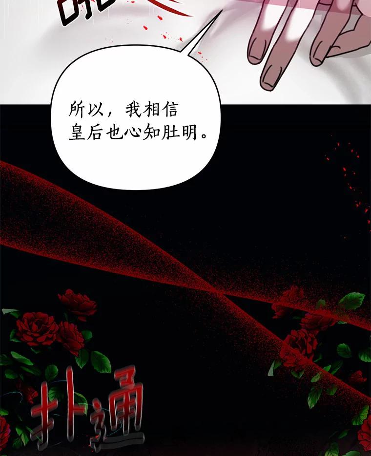 《与陛下同寝的生存法则》1.拒绝侍寝 第34页