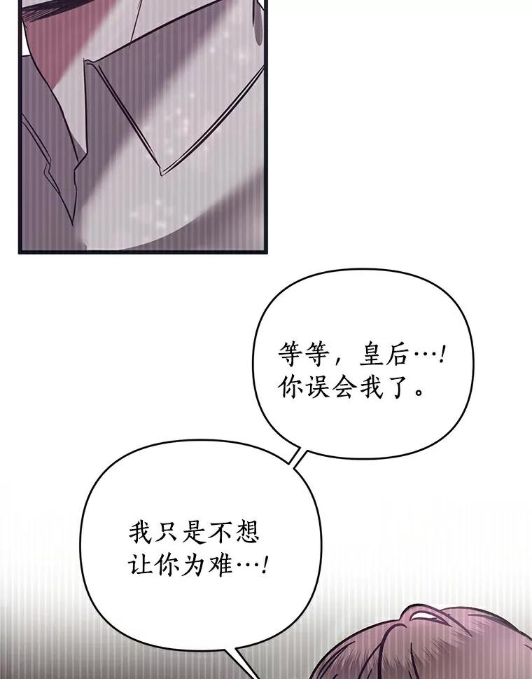 《与陛下同寝的生存法则》1.拒绝侍寝 第83页
