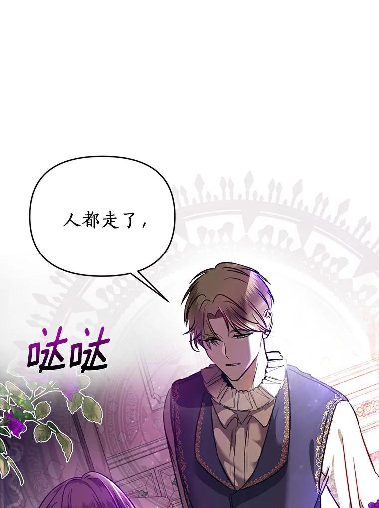 《与陛下同寝的生存法则》1.拒绝侍寝 第27页