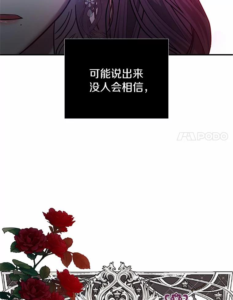 《与陛下同寝的生存法则》1.拒绝侍寝 第94页