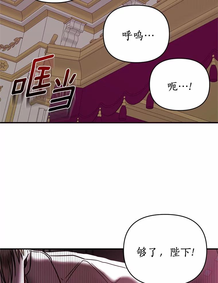 《与陛下同寝的生存法则》1.拒绝侍寝 第58页