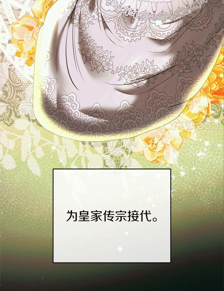 《与陛下同寝的生存法则》1.拒绝侍寝 第64页