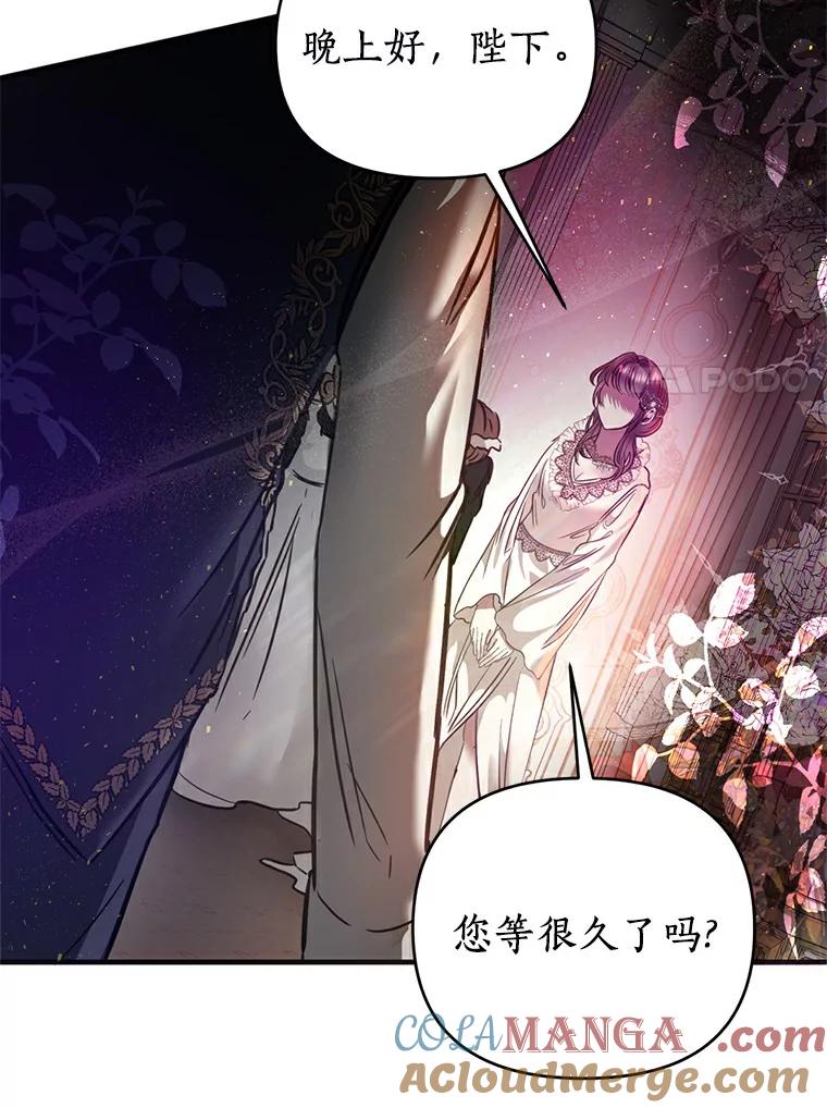 《与陛下同寝的生存法则》1.拒绝侍寝 第17页