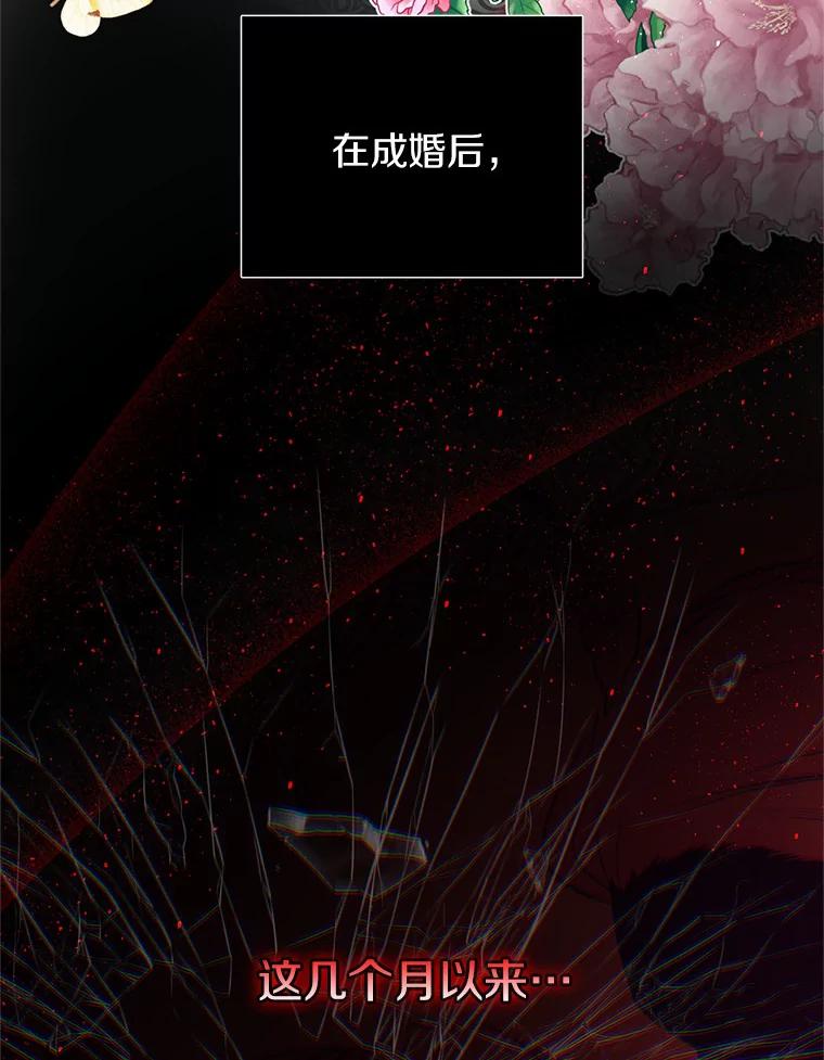 《与陛下同寝的生存法则》1.拒绝侍寝 第99页