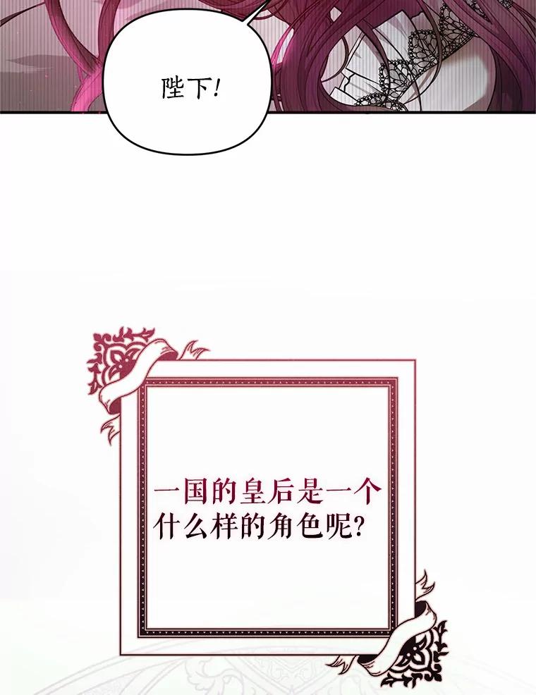 《与陛下同寝的生存法则》1.拒绝侍寝 第60页