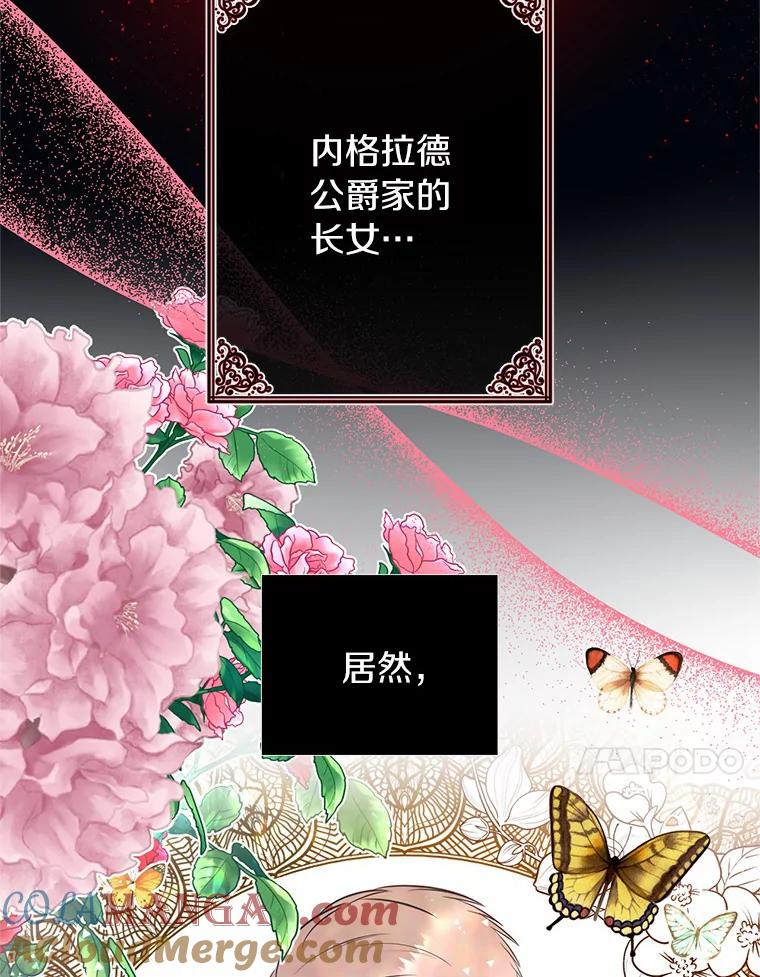 《与陛下同寝的生存法则》1.拒绝侍寝 第97页
