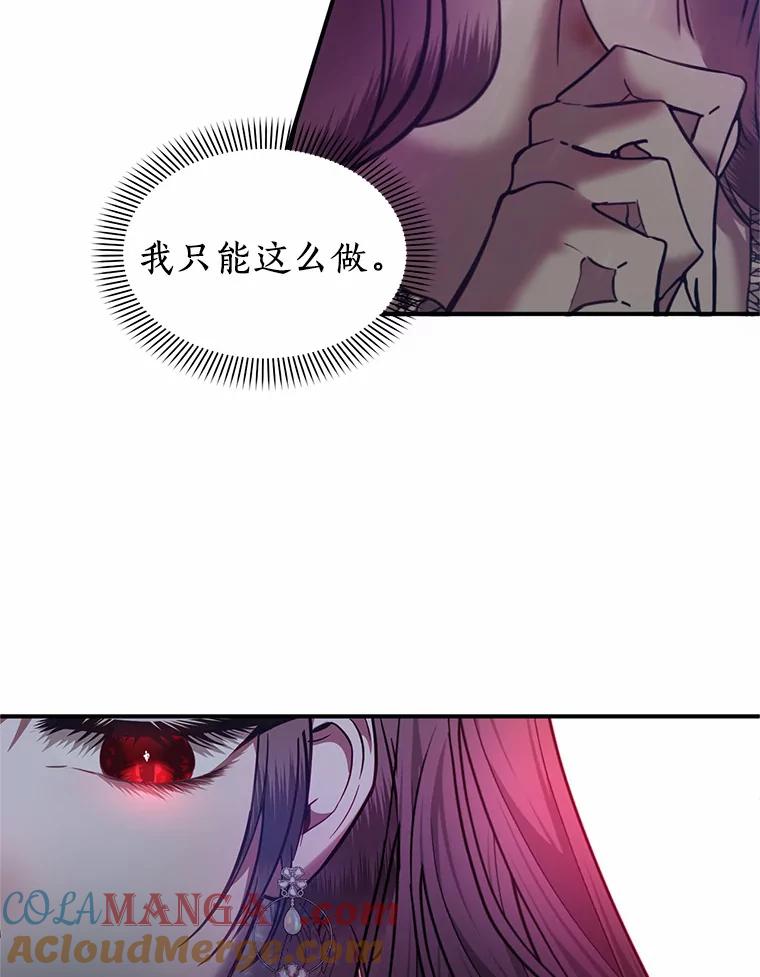 《与陛下同寝的生存法则》1.拒绝侍寝 第93页