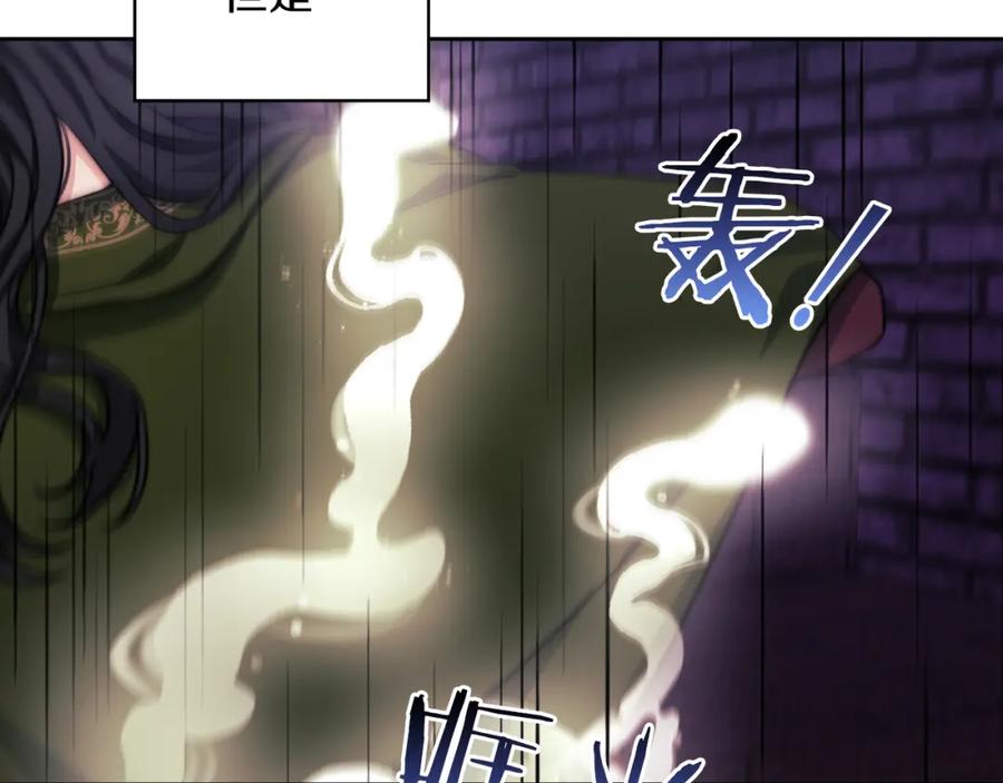 《以使者之名》第36话 我想见你 第87页