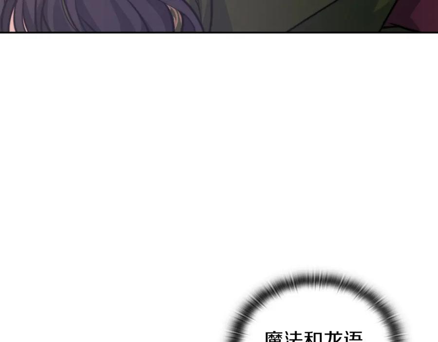 《以使者之名》第36话 我想见你 第80页