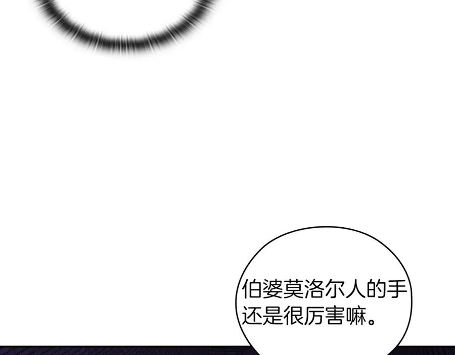《以使者之名》第36话 我想见你 第78页
