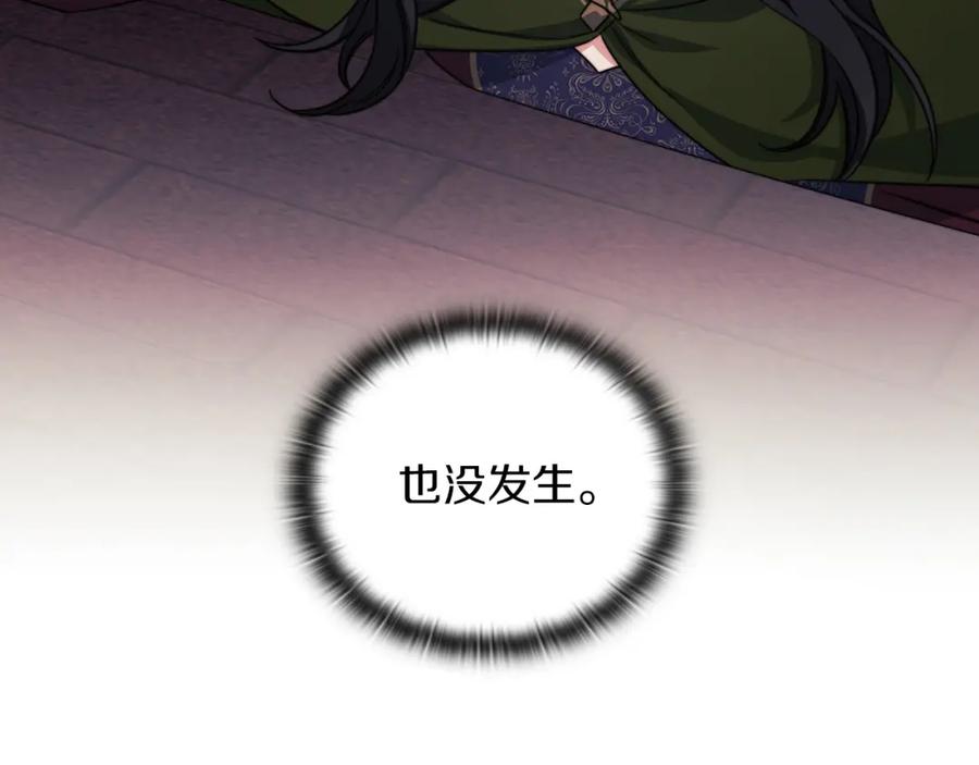 《以使者之名》第36话 我想见你 第83页