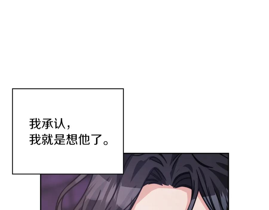 《以使者之名》第36话 我想见你 第84页