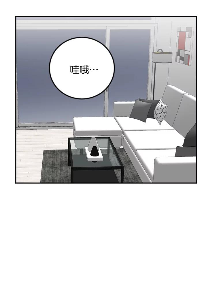 《消失的星期一》42.乔迁宴 第83页