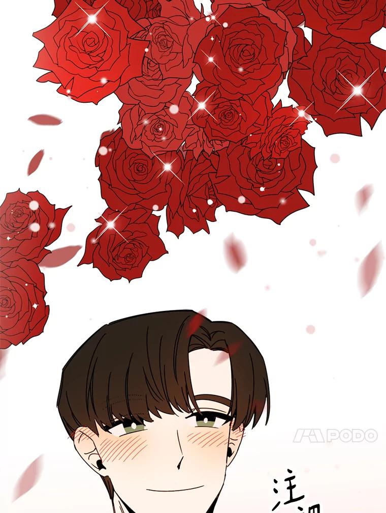 《消失的星期一》42.乔迁宴 第87页