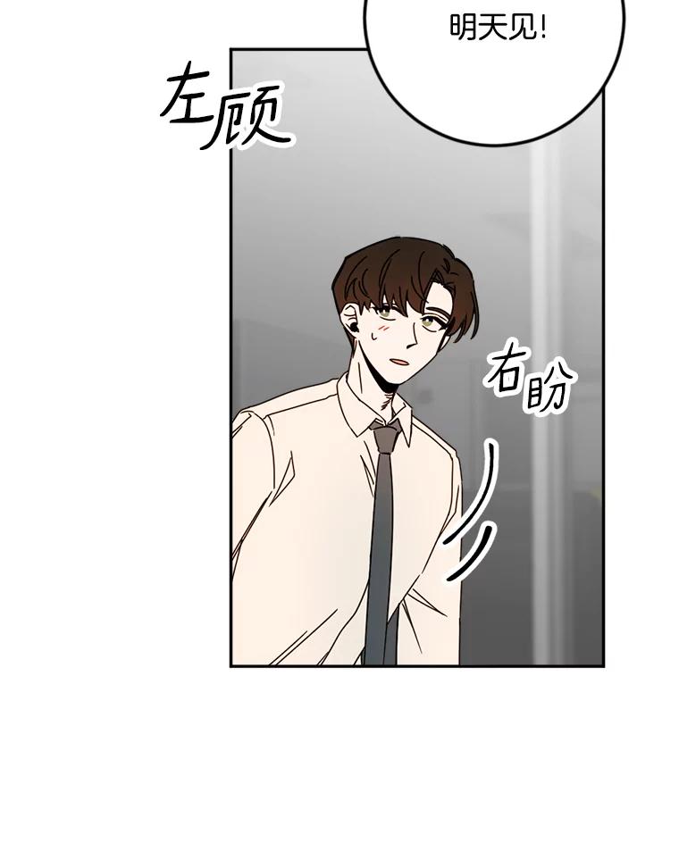 《消失的星期一》42.乔迁宴 第72页