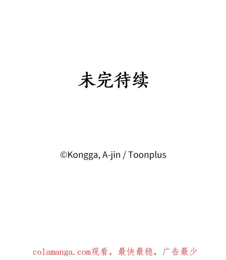《消失的星期一》42.乔迁宴 第89页