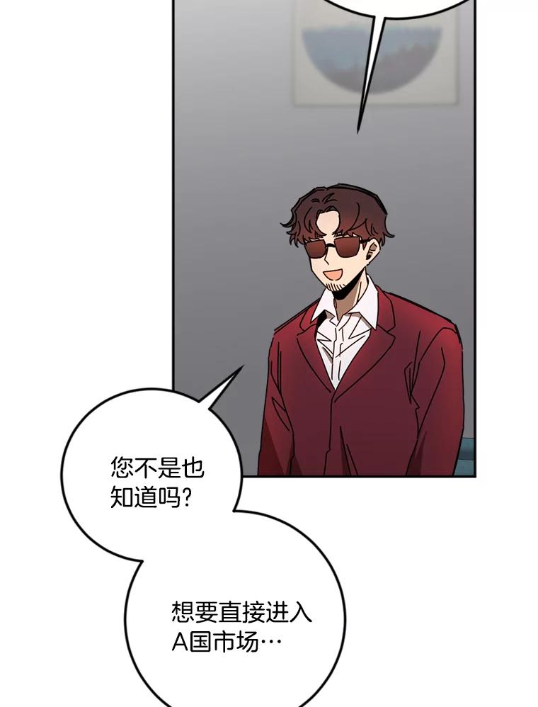 《消失的星期一》42.乔迁宴 第50页