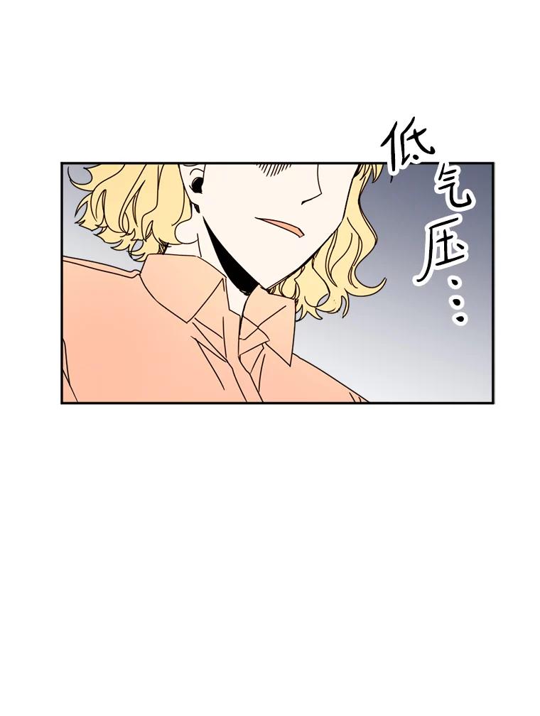 《消失的星期一》42.乔迁宴 第77页