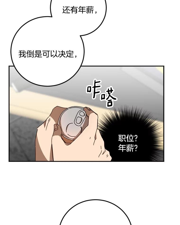 《消失的星期一》42.乔迁宴 第26页