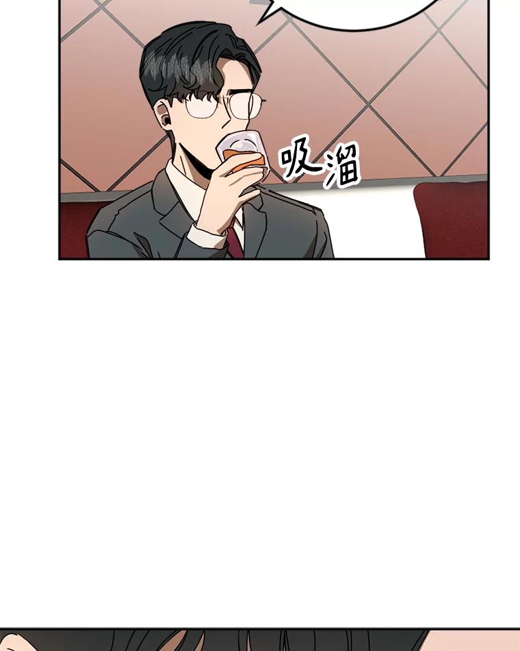 《消失的星期一》42.乔迁宴 第23页