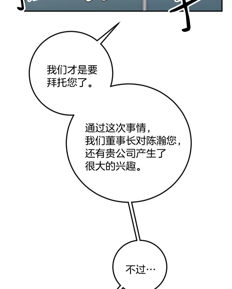 《消失的星期一》42.乔迁宴 第53页