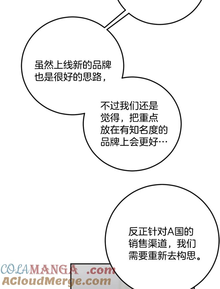 《消失的星期一》42.乔迁宴 第49页