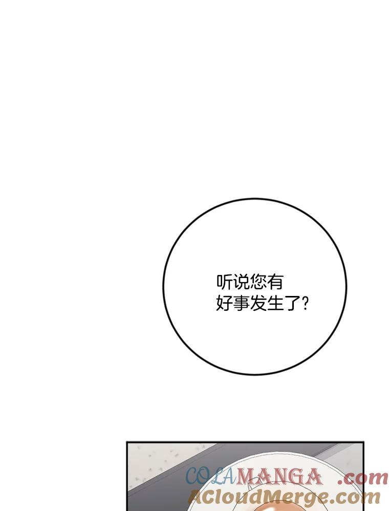 《消失的星期一》42.乔迁宴 第40页