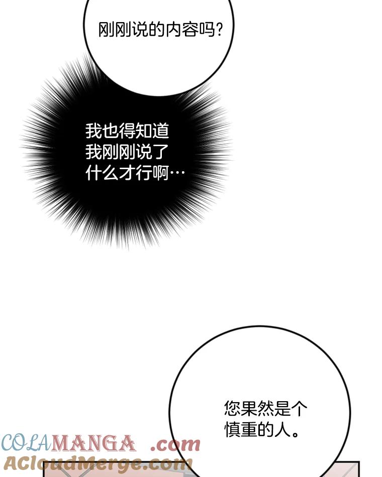 《消失的星期一》42.乔迁宴 第22页