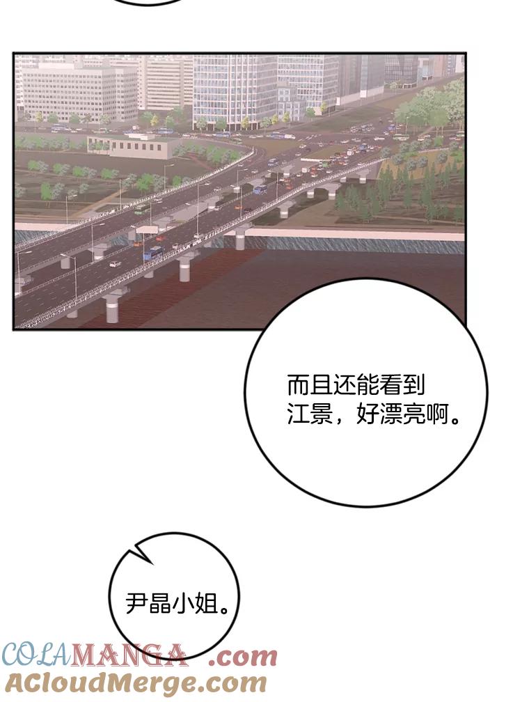 《消失的星期一》42.乔迁宴 第85页