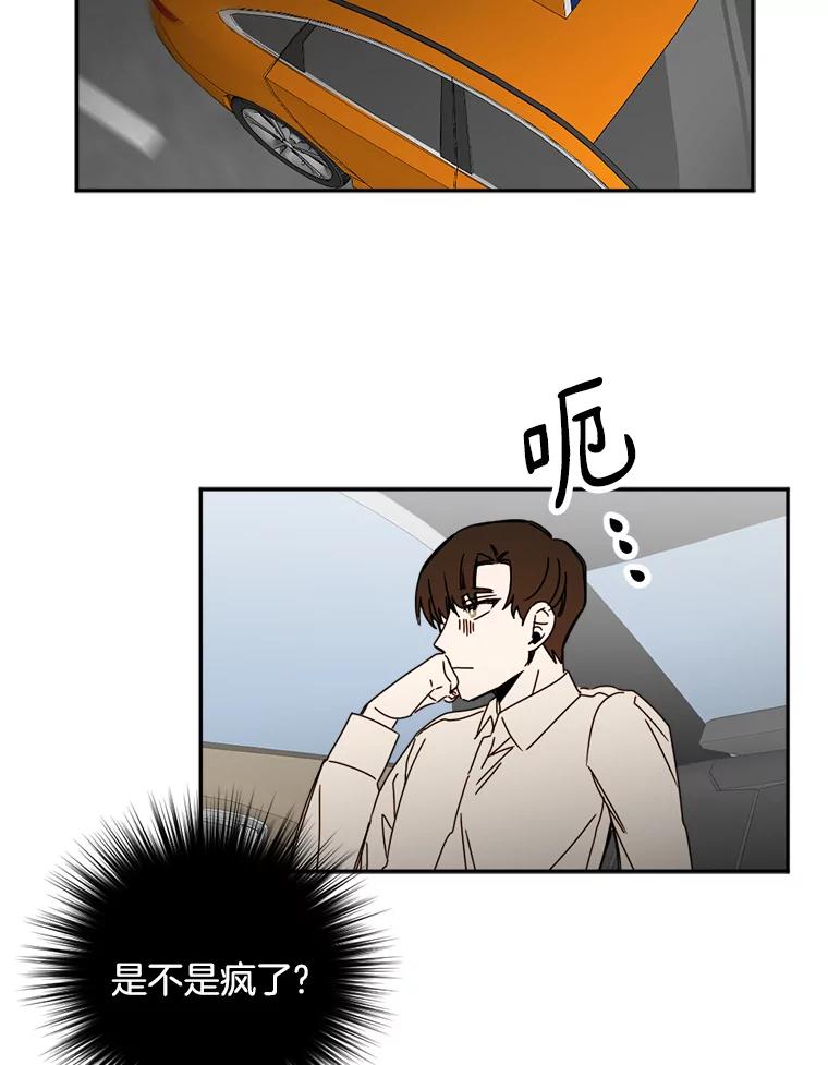 《消失的星期一》42.乔迁宴 第30页