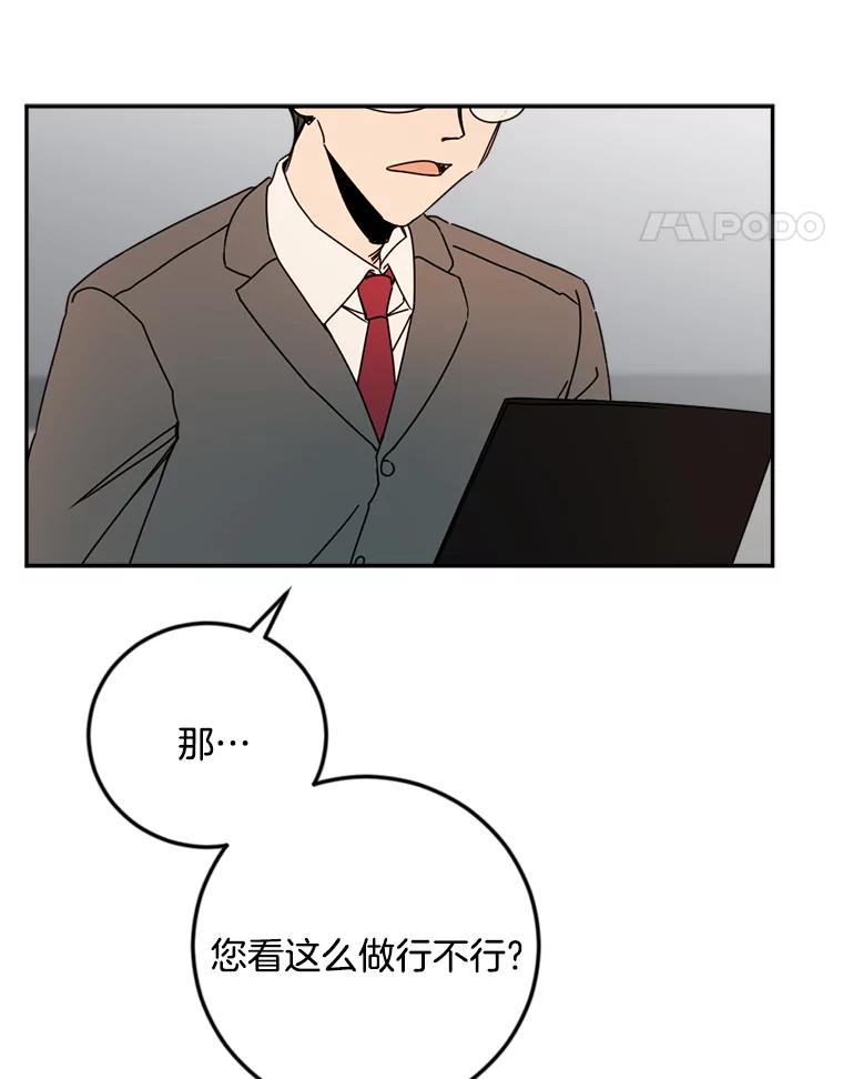 《消失的星期一》42.乔迁宴 第68页