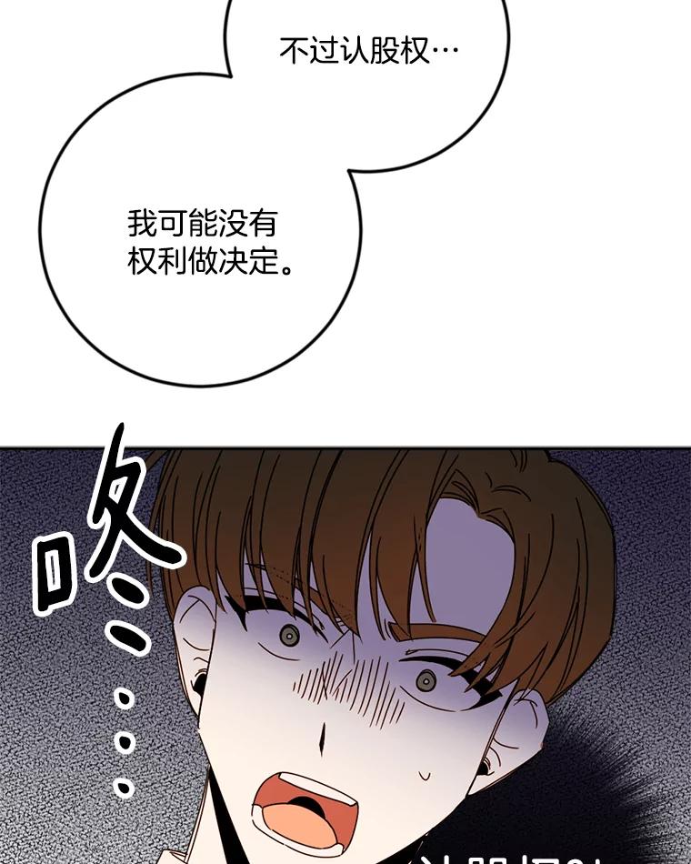 《消失的星期一》42.乔迁宴 第27页