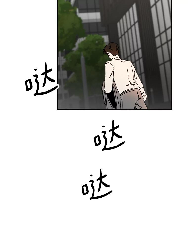 《消失的星期一》42.乔迁宴 第39页