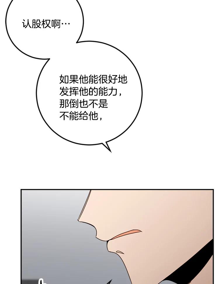《消失的星期一》42.乔迁宴 第66页