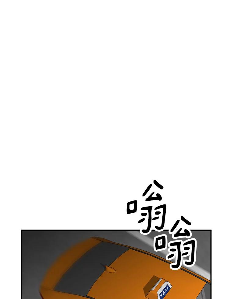 《消失的星期一》42.乔迁宴 第29页