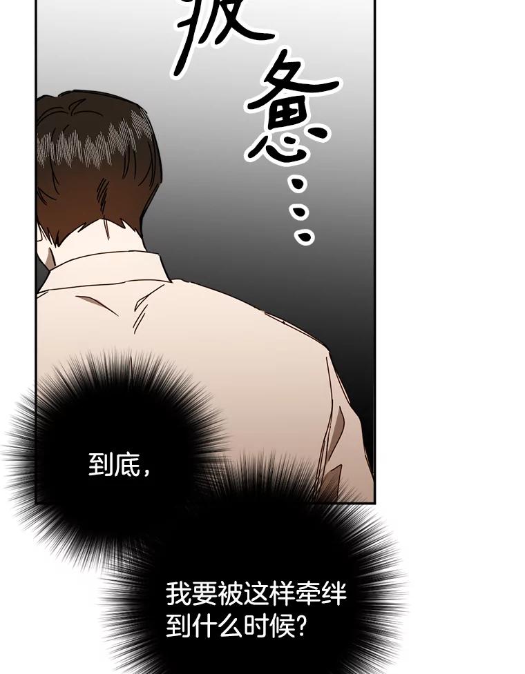 《消失的星期一》42.乔迁宴 第36页
