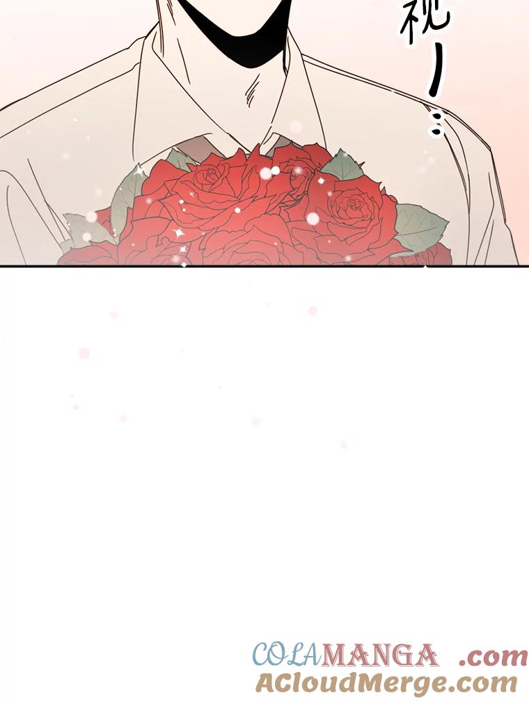 《消失的星期一》42.乔迁宴 第88页