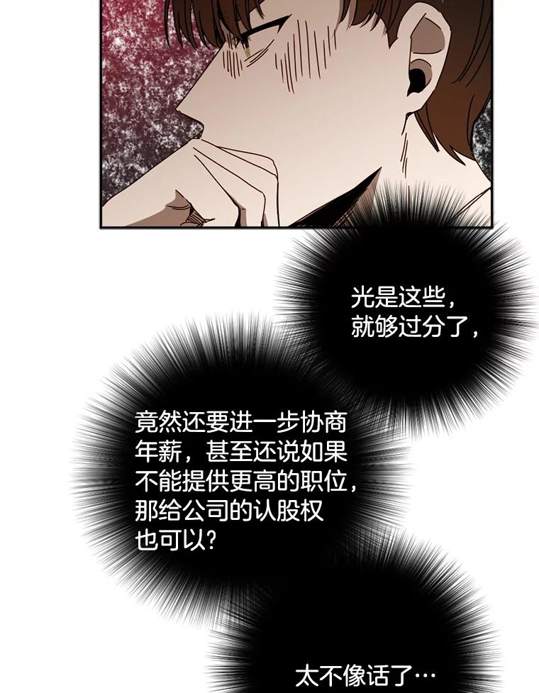 《消失的星期一》42.乔迁宴 第32页