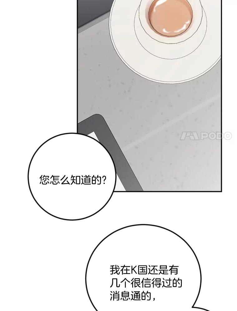《消失的星期一》42.乔迁宴 第41页
