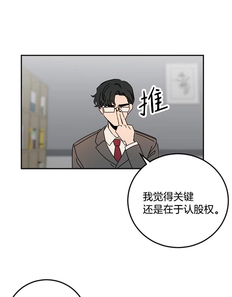 《消失的星期一》42.乔迁宴 第65页