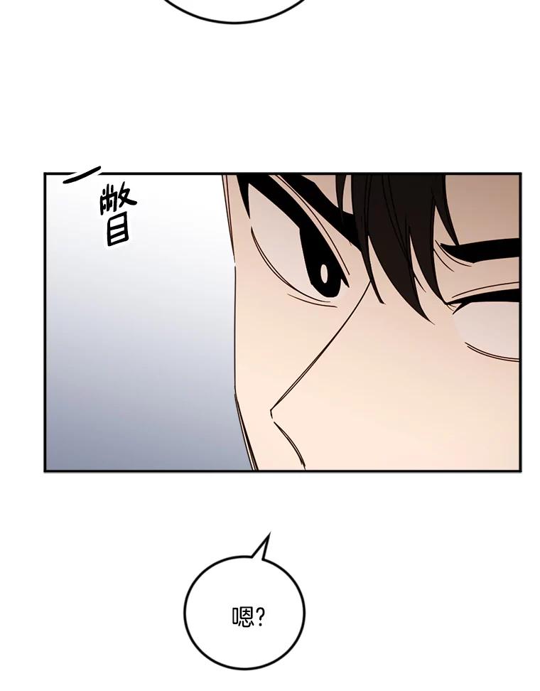 《消失的星期一》42.乔迁宴 第69页