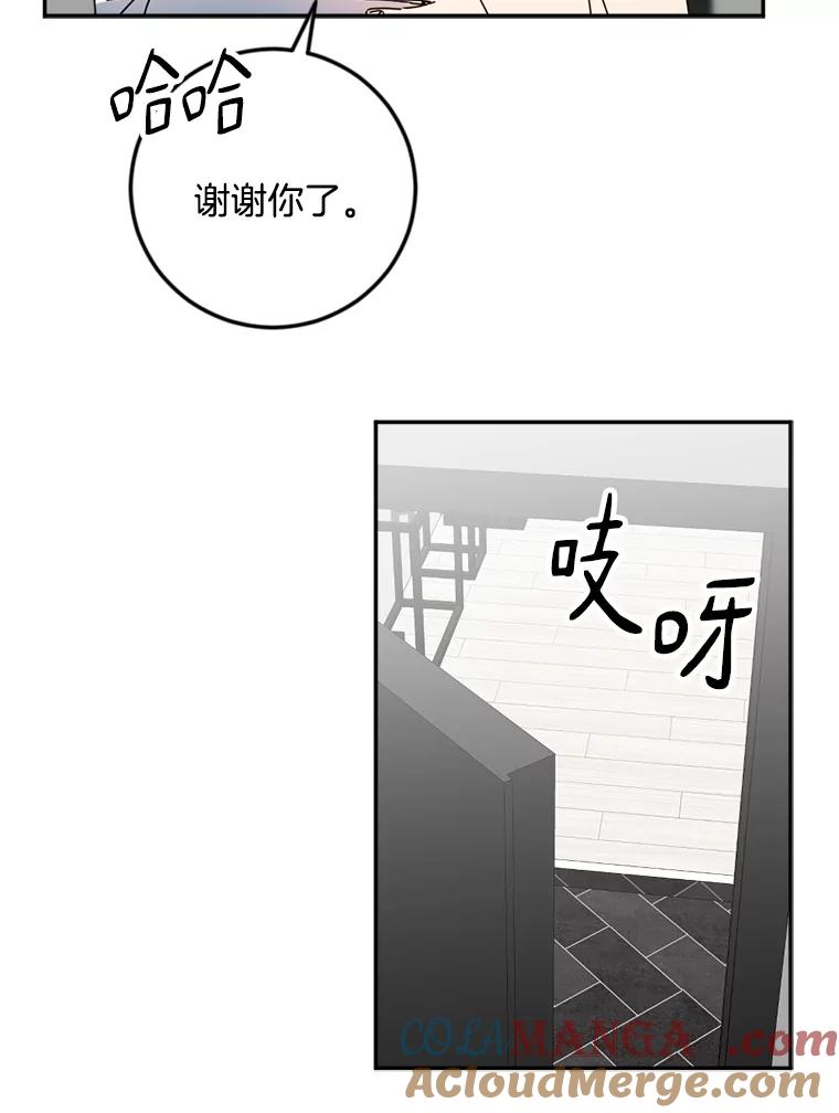 《消失的星期一》42.乔迁宴 第82页